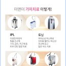 미앤미의원 이미지