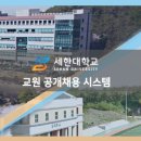 세한시스템 이미지