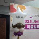 서현2동 주민센터 | 서현동 주민 발표회 무대·음향· MC 원스톱 대행 후기