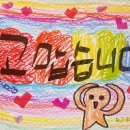 캘리그라피 1반 이미지