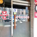 백암진미식당 이미지