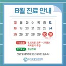 을지로참내과의원 이미지