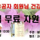 고려수지요법학회