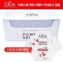 씨에스리페어 이미지