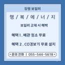 원이대로 | (창원 보일러) 창원시 성산구 원이대로 노블파크 아파트 보일러 교체 후기!!