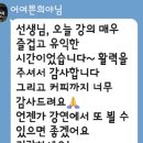 능력개발관 무지개동산 세미나실 | [강의] 대구남산복지재단_회복탄력성_함수정 강사