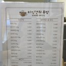 미식견의 주방 | [미식견의주방] 수원 애견 수제간식 전문점 미식견의 주방