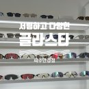 글라스타 파주금릉역점 이미지