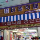 덕성도기