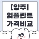 양주이지치과의원 이미지