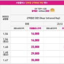 으뜸플러스 동두천지행점 안경원 이미지