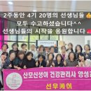 선우케어교육원전주지사 네이버블로그