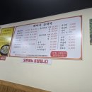 배여사순대국