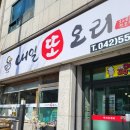 내일또오리 이미지