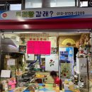 두리랑갈래?