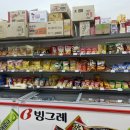 아이스뱅크아이스크림할인점 | [전주 에코시티] 송천동 아이스크림 할인점 아이스팡 후기