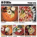 도쿄시장 수원역점 이미지