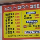 산책손칼국수돈가스 이미지