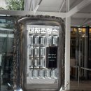 광주001 | 광주 내차조향소 스트럭트 카페 아모레퍼시픽 헤이...팝업 후기 대기 꿀팁 - CODE 001 AQUA OCEAN 향기