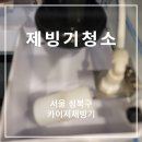 서울 성북구 메머드 커피 전문점 카이저 제빙기 분해청소 후기