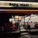 국밥집 며느리