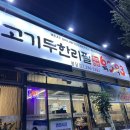 육쌈육쌈6363 봉담점 | [화성] 고기무한리필 육쌈육쌈6363 봉담점
