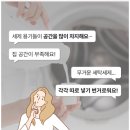 세탁의품격 이미지