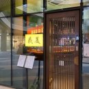 2차 무궁화상가 | 부천 신중동 맛집 이자카야 의미 | 오마카세급 퀄리티, 내돈내산 N번째 방문 후기