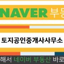 무지개부동산공인중개사사무소 이미지