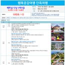 ★마감★[행복공감 단독여행] 26.1.30 - 2.3 베트남 다낭 5일 노쇼핑/노옵션/노팁 99만원! 이미지