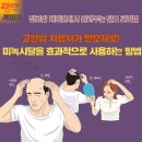 고혈압 치료제가 발모제로! 미녹시달을 효과적으로 사용하는 방법