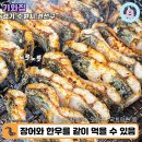 연예인들이 더 즐겨 찾는다는 수도권 '장어구이 맛집' 리스트 7 이미지