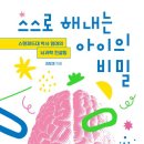 스며듦 이미지