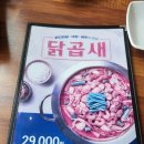 백종원의 성성식당 평택소사벌점 | 평택 비전동 소사벌 맛집 성성식당 백종원의 닭볶음탕 후기