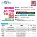 구로구 4차산업 무료 교육, 유아부터 성인까지 신청가능해요