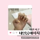 미러 파우더 예쁘게 하는 네일숍 ‘네일룸에이치’