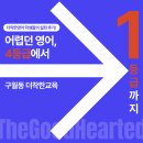 더착한학원