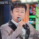 2024년11월1일. (녹화방송) 아이넷TV. 오후6시30분. 방영. 노래:고마운당신. 이미지