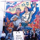 딴지연재(7) '역사 속에서 만난 사람들' 이미지