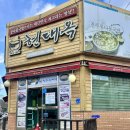 현대옥당진시청점