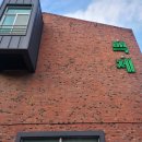 백제가든 이미지