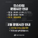 인스타짐 이미지