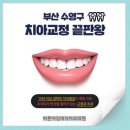 바른이김대식치과의원 이미지