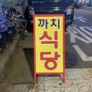 까치정육점 이미지