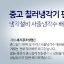 세기냉열 이미지