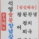 힘찬 풍천민물장어 직판장