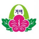 서울거여초등학교 이미지