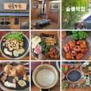 위가막창 | 대구본리동맛집 대구막창맛집 숲불막창 방문후기