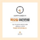 아이조은치과의원 이미지