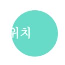 차우차이 이미지
